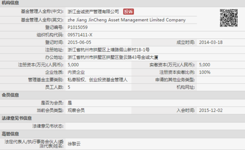 《中华人民共和国证券投资基金法》,《私募投资基金监督管理暂行办法