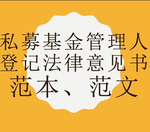 北京源晖投资等 在中国证券投资基金业协会不断完善对私募管理机构的