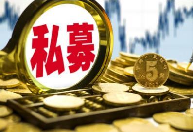 私募基金备案流程是怎样的?私募基金不备案有哪些后果?