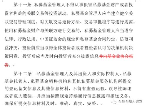 私募新规征求意见稿与正式稿找不同 证监会发布 关于加强私募投资基金监管的若干规定